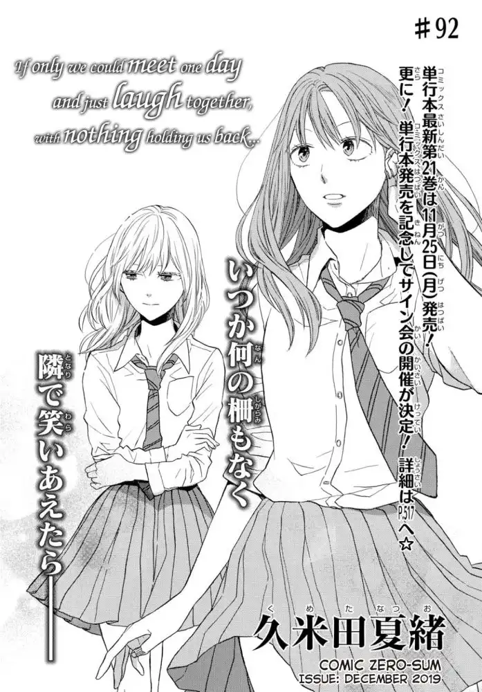 Bokura no Kiseki Chapter 92 3